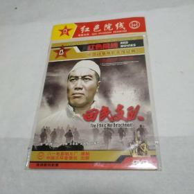 红色院线 回民支队