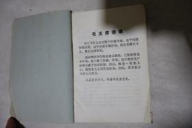 1975年，《学习材料》