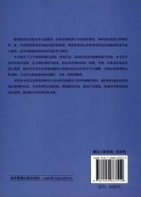 工商管理企业分析与共享案例