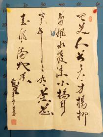 黄亮书法-、、--- 湖北省书法家协会副主席、武汉市文史研究馆馆员等职务。
