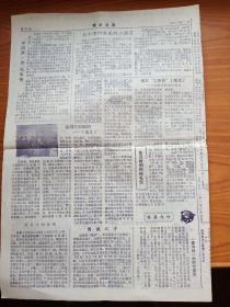 绍兴市电影公司编印《观众之友》49期（特刊），