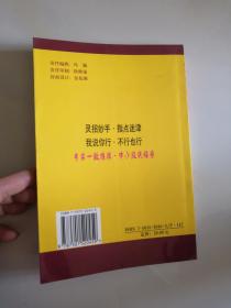 解套获利 — 李国培指点灵招妙手【有一半的铜版纸彩图页】