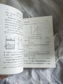 理论物理第五册-热力学气体运动论及统计力学