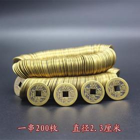 古币铜钱收藏大清十帝钱五帝钱之乾隆通宝200枚2.3厘米