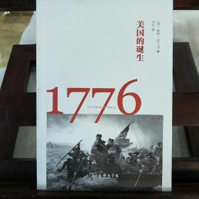 1776：美国的诞生