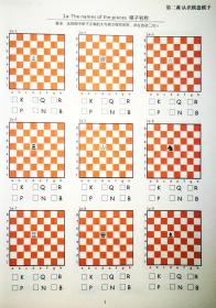 国际象棋趣味步步学+同步练习 两本 少儿启蒙入门书 棋校教材 全彩印刷