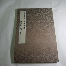 甘肃兰州2012金色秋月八人油画展签到薄