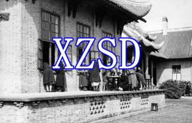 四川成都教会学校学生注册，大约1945年（翻拍)