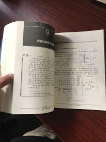 电子技术基础：数字部分（第五版）【有划线笔记】