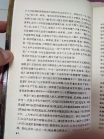 （请看描述） 正版假一罚十 笑书神侠——北大醉侠遭遇金庸 5 【默认每周日发邮政普通包裹，着急的补运费可在工作日发快递】
