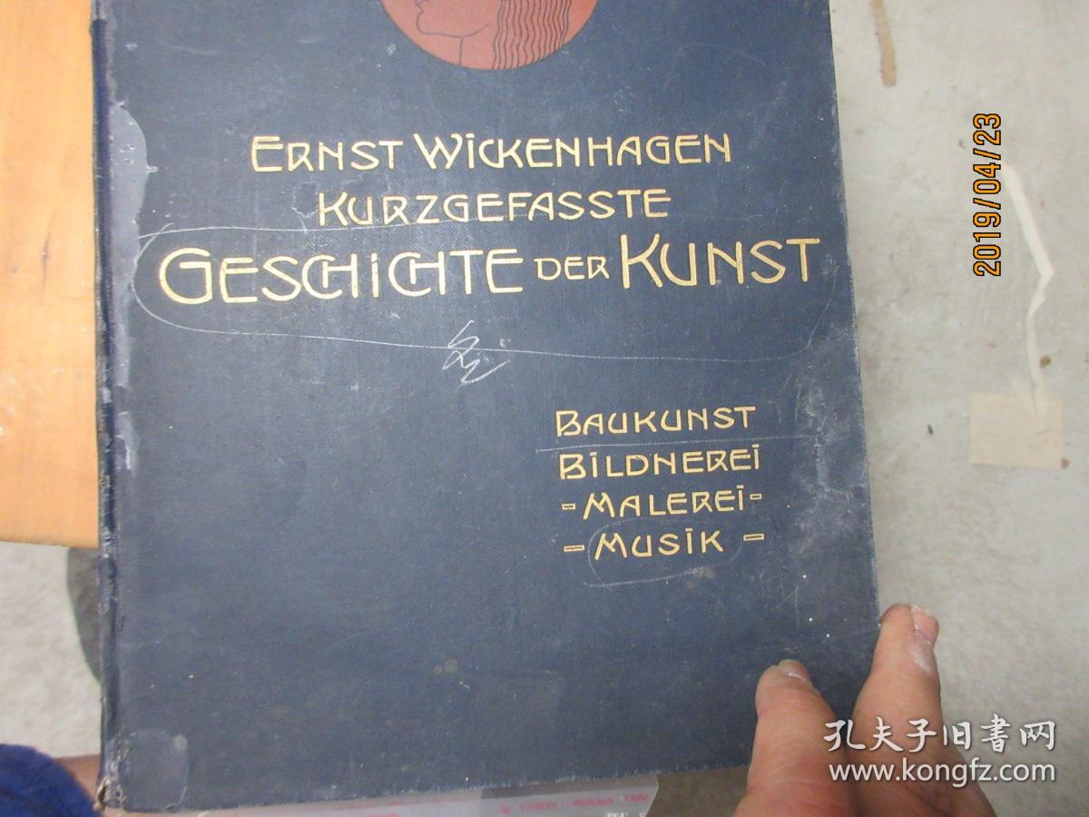 GESCHICHTE DEQ KUNST  精 5375