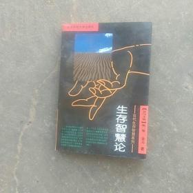 金马文集第二卷，