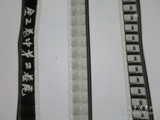 投影 16毫米科教纪录片 1973年黑白电影胶片拷贝 45米一小卷