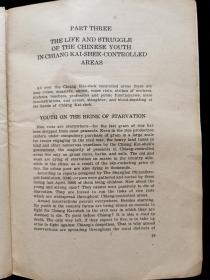 1947年英文版《中国青年争取独立、和平、民主》1947年7月 捷克斯洛伐克布拉格,第1届世界青年联欢节，中国青年代表团出版宣传解放区刊物