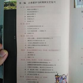 西方美学史彩色典藏版