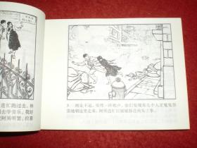 获奖，连环画《霓虹灯下的哨兵 》1965年吴敏绘画，    连环画出 版社  。   红色经典故事（一）  红色中国7,