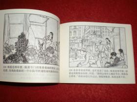 获奖，连环画《霓虹灯下的哨兵 》1965年吴敏绘画，    连环画出 版社  。   红色经典故事（一）  红色中国7,