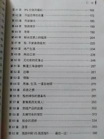 我的钻石人生【一部迷失直传销浴血七年的前高管血泪史、一本当代直传销经历版的百科全书。挚爱与悔恨的交融，灵魂与肉体的挣扎，良知与贪欲的角逐……】