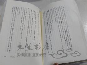 原版日本日文書 我か家の問題 奧田英朗 株式會社集英社 2011年7月 32開平裝