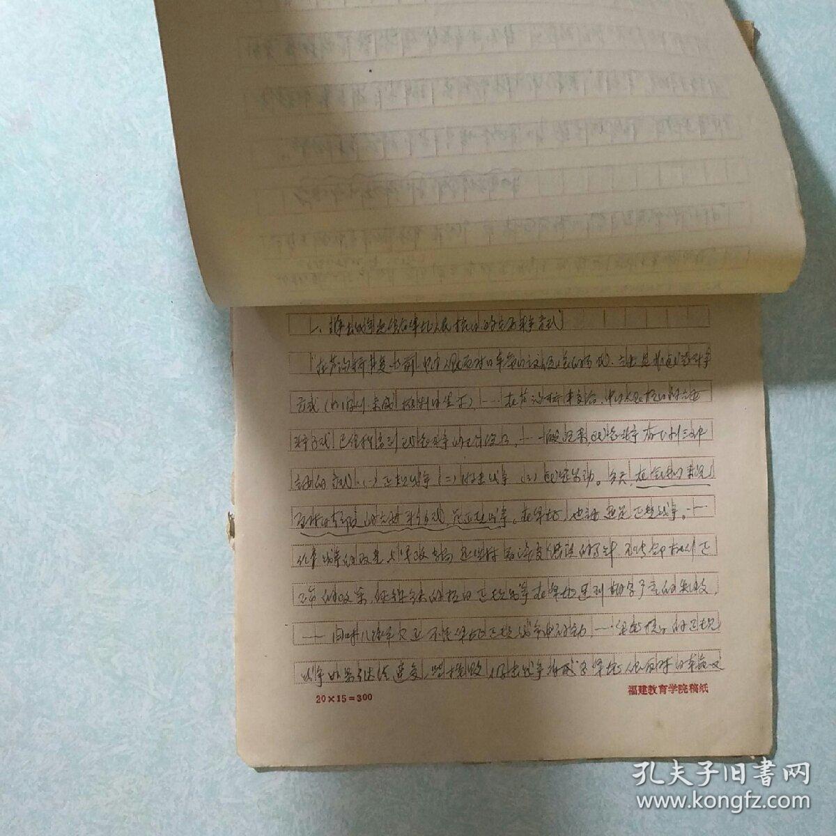 中国革命史研究