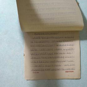 中国革命史研究