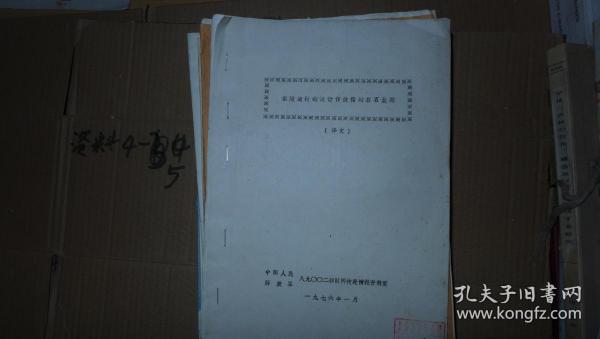 供隧道衬砌设计作依据的岩石量测