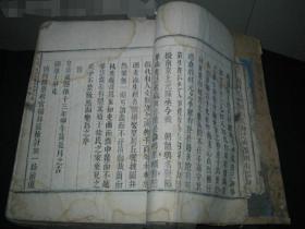 徐氏全宗大成族谱，全套一巨册大全，特巨型巨开50×40厘米，特巨厚12.9厘米，传世极罕见！白绵纸雕版精印，完整无缺，本人代售大批量族谱家谱宗谱！此大成总谱修竣于康熙五十四年，诚意藏友可索取大量详图参考备注：诚意藏友议价必复，代友参考价标出或高或低两难欢迎娴熟藏家指正！