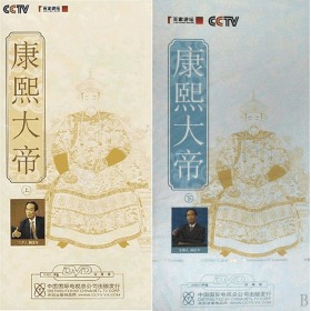 {正版}CCTV央视百家讲坛 康熙大帝 上部+下部 14DVD 全集 阎崇年 讲座光盘视频光碟片 全套合集 全新未拆