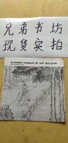 （外文书）EVERSON  MUSEUM   OF  ART  BULLETIN   SEPTEMBER1978（买家自鉴书目）8页