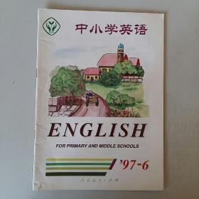 中小学英语