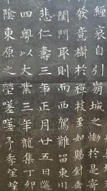 欧楷先驱2萧妙瑜墓志原拓精品萧字未损版。
