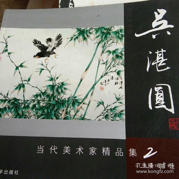 吴湛圆（当代美术家精品集2）