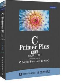 C Primer Plus 第6版 英文版 上册  史蒂芬·普拉达(Stephen Prata)