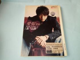 黄品源 爱你爱你 正版cd