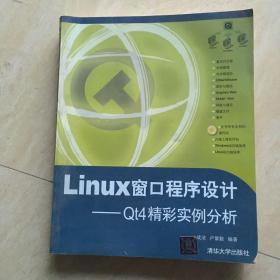 Linux窗口程序设计：-