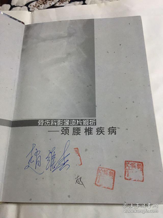 骨伤科影像读片解析-颈腰椎疾病