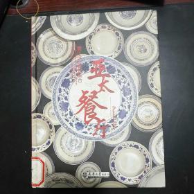 亚太餐厅