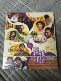 英皇精挑细选(1) VCD二碟装.正版VCD