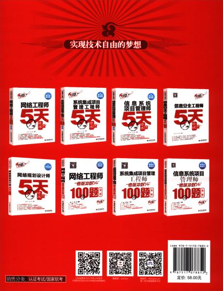 95新塑封 网络管理员5天修炼
施游 朱小平中国水利水电出版社2019年09月