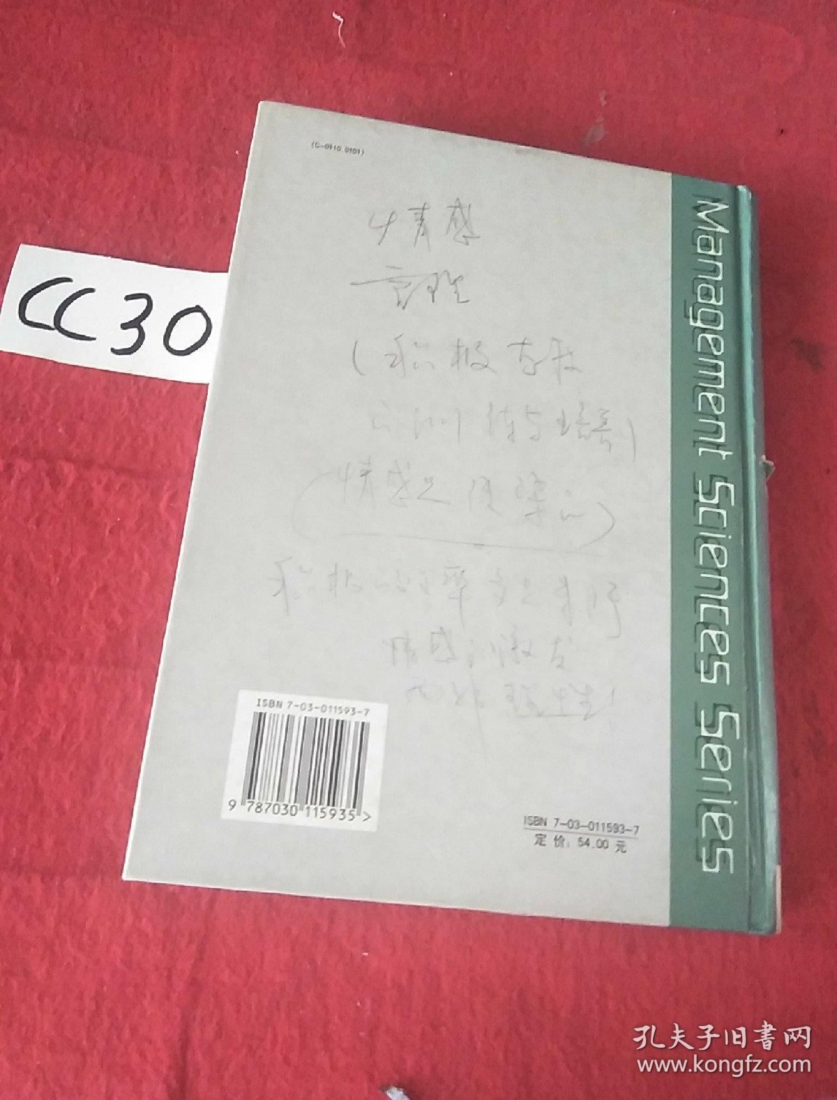 复杂性科学研究进展:全国第一、二届复杂性科学学术研讨会论文集