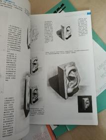 零基础跨栏：美术起步教程 素描石膏像