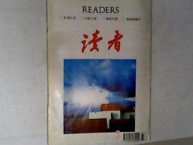 读者1994年第 3期， 有发票
1本，开发票提前联系，加6点税