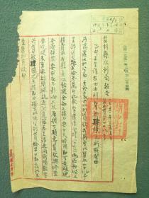 16开，1951年，毛笔手书，湖北省監利县水利局《农田水利贷款》