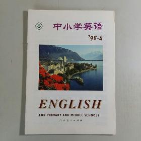 中小学英语