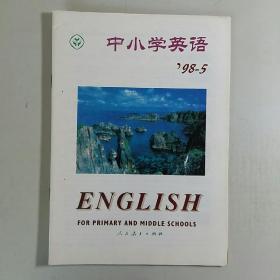 中小学英语