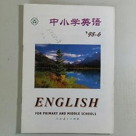 中小学英语