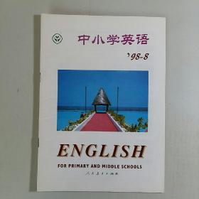 中小学英语