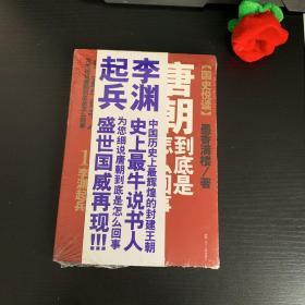 唐朝到底是怎么回事