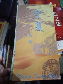 宁夏旅游