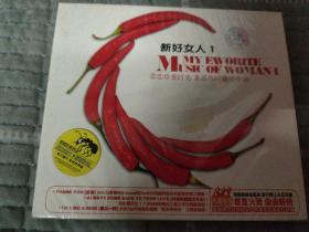 新好女人(1) CD一碟装.正版CD